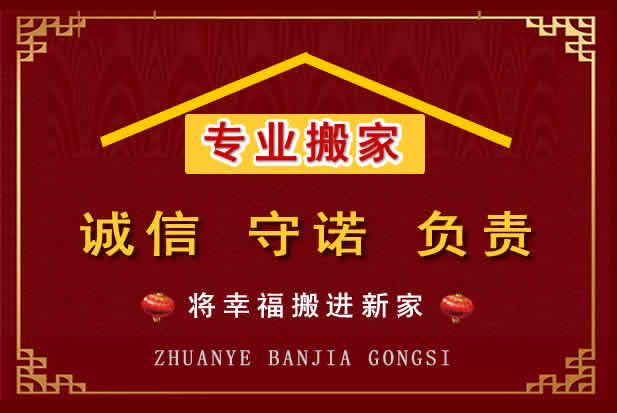 浚县搬家电话