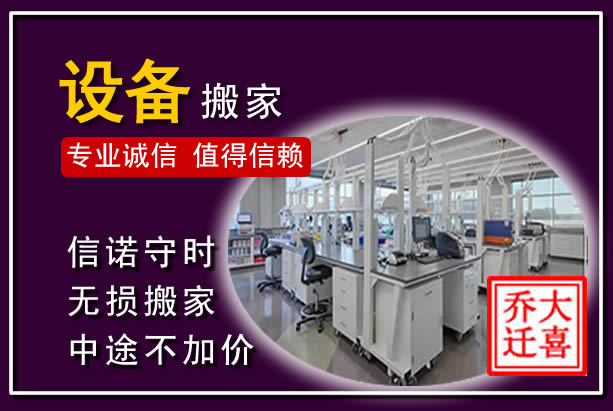 浚县仪器设备搬运